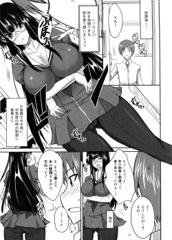 Page 168 of Semeruga Otome