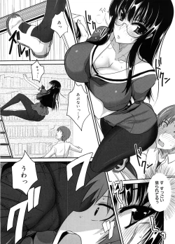 Page 170 of Semeruga Otome