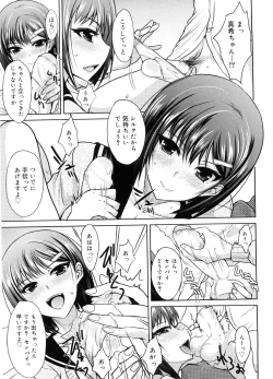 Page 20 of Semeruga Otome