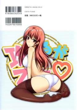 Page 2 of Semeruga Otome