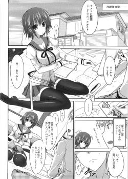 Page 33 of Semeruga Otome