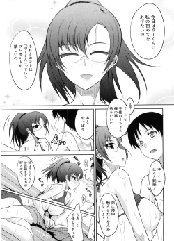 Page 58 of Semeruga Otome