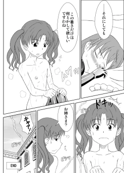 Page 19 of Zetsuentai Lovers