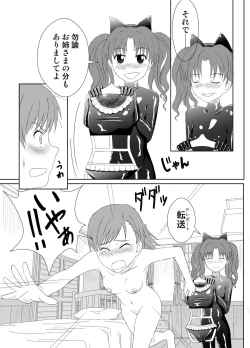 Page 6 of Zetsuentai Lovers