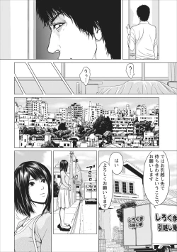 Page 18 of Sex Izonshou ch.10