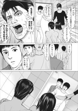 Page 9 of Sex Izonshou ch.10