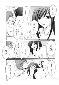 Page 19 of Nama na Mama ch.2