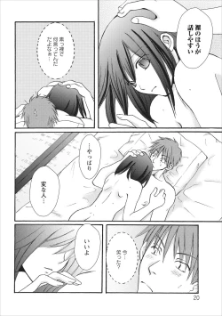 Page 20 of Nama na Mama ch.2