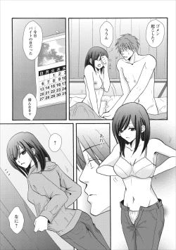 Page 2 of Nama na Mama ch.2