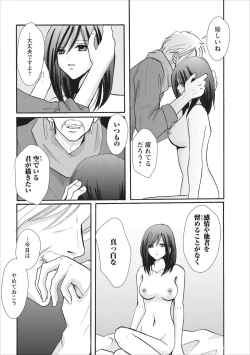 Page 6 of Nama na Mama ch.2