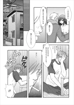 Page 7 of Nama na Mama ch.2