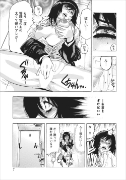 Page 7 of Osu Note: Return of the Mesu Note ch.2