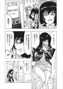 Page 8 of Osu Note: Return of the Mesu Note ch.2