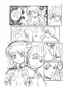 Page 5 of "Puchi Muni"Shitagakibon Kouhen