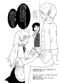 Page 21 of Kotori-chan, Hataraku.