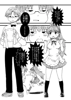 Page 2 of Kotori-chan, Hataraku.