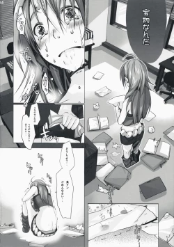 Page 24 of Neko Neko Rank D