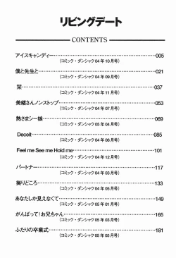 Page 201 of LIVING DATE