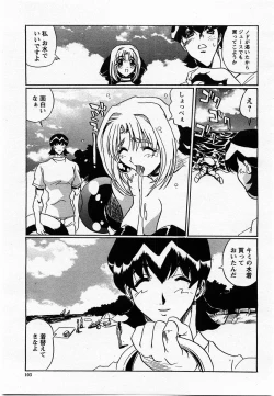 Page 105 of COMIC Momohime 2002-10