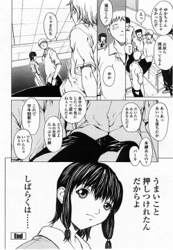 Page 140 of COMIC Momohime 2002-10