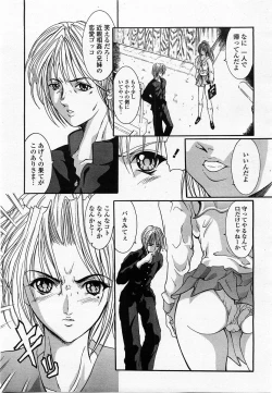 Page 167 of COMIC Momohime 2002-10