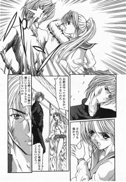 Page 168 of COMIC Momohime 2002-10