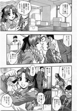 Page 253 of COMIC Momohime 2002-10