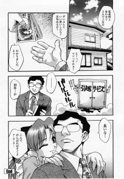 Page 266 of COMIC Momohime 2002-10