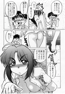 Page 274 of COMIC Momohime 2002-10
