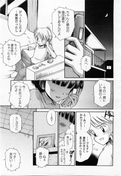 Page 383 of COMIC Momohime 2002-10