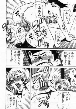 Page 56 of COMIC Momohime 2002-10