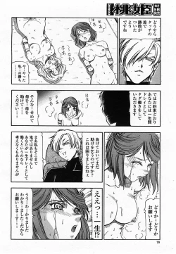 Page 72 of COMIC Momohime 2002-10