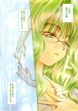 Page 8 of COMIC Momohime 2002-10