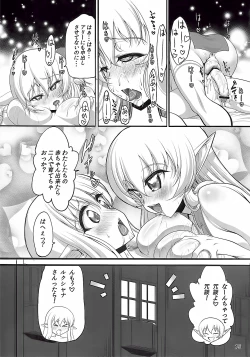 Page 15 of MILKY MELON