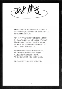 Page 33 of MILKY MELON