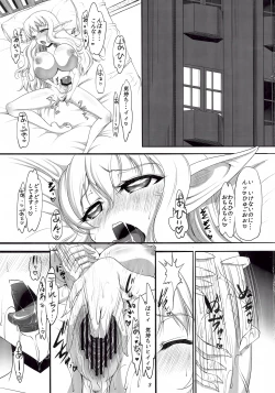 Page 3 of MILKY MELON