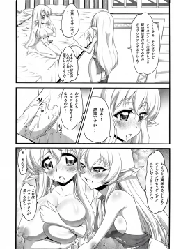 Page 6 of MILKY MELON