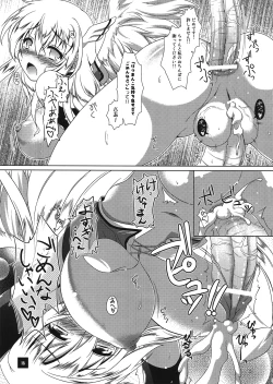 Page 14 of Butsu Butsu Kokan