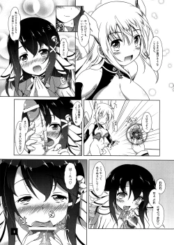 Page 4 of Butsu Butsu Kokan