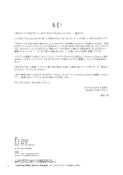 Page 29 of Wing girls