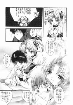 Page 110 of Datenshitachi no kakera