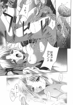 Page 122 of Datenshitachi no kakera