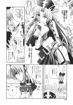 Page 145 of Datenshitachi no kakera