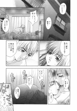 Page 172 of Datenshitachi no kakera