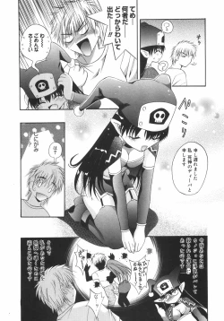 Page 175 of Datenshitachi no kakera