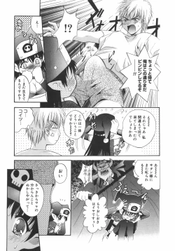 Page 176 of Datenshitachi no kakera