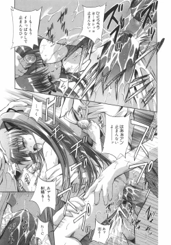 Page 22 of Datenshitachi no kakera