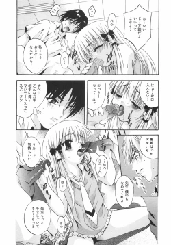 Page 33 of Datenshitachi no kakera