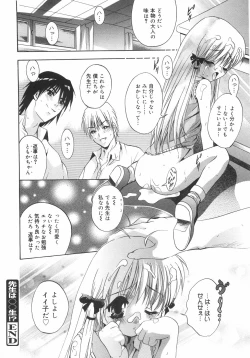 Page 41 of Datenshitachi no kakera