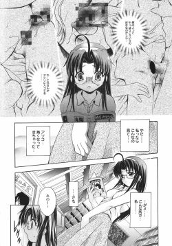 Page 43 of Datenshitachi no kakera